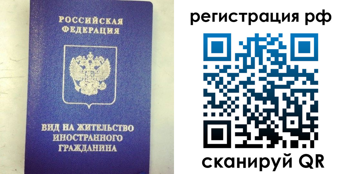 временная регистрация надежно в Ефремове