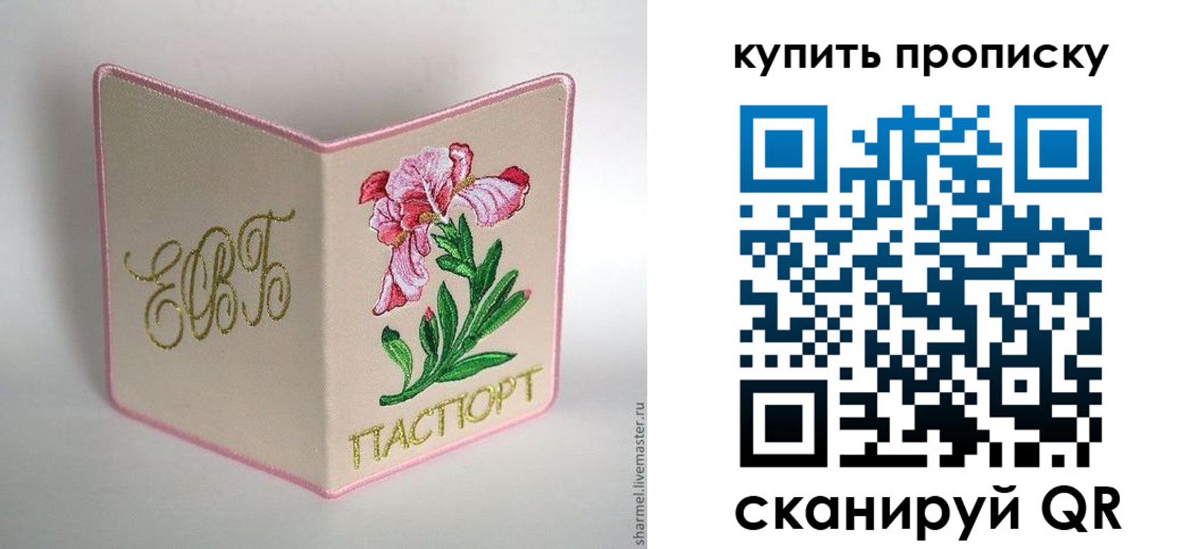прописка регистрация в Ефремове