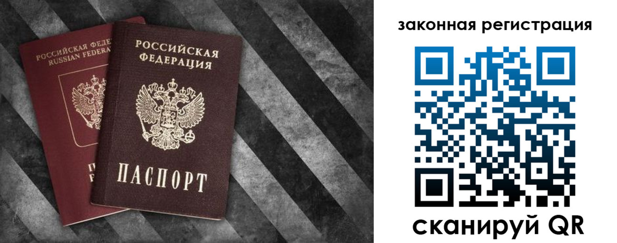 прописка иностранных граждан в Ефремове