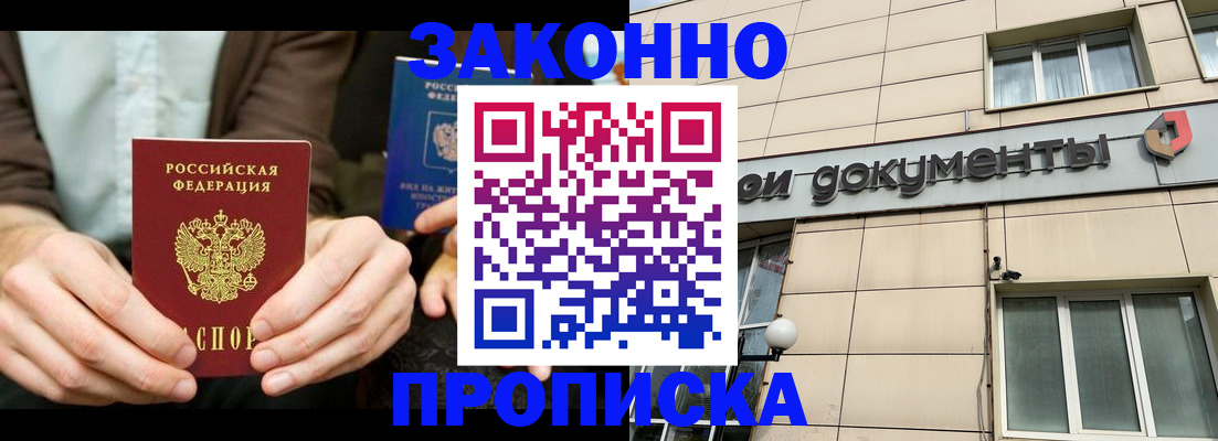 прописка поиск в Ефремове