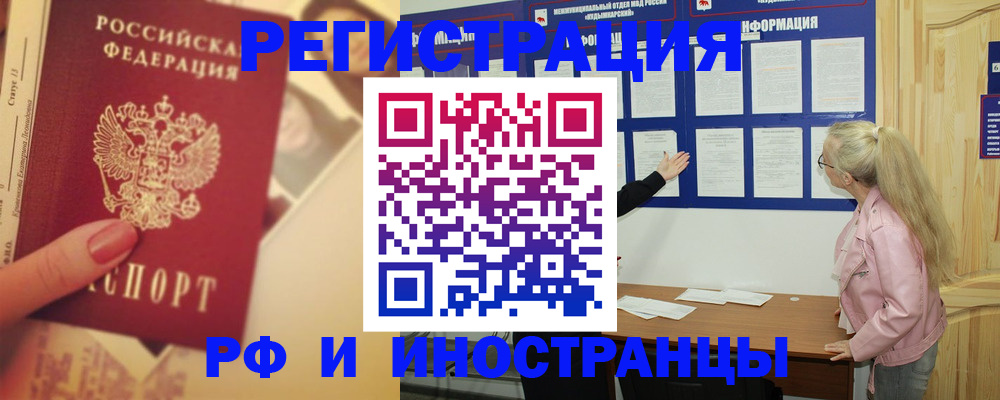 временная регистрация купить в Ефремове
