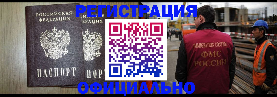 прописка для кредита в Ефремове